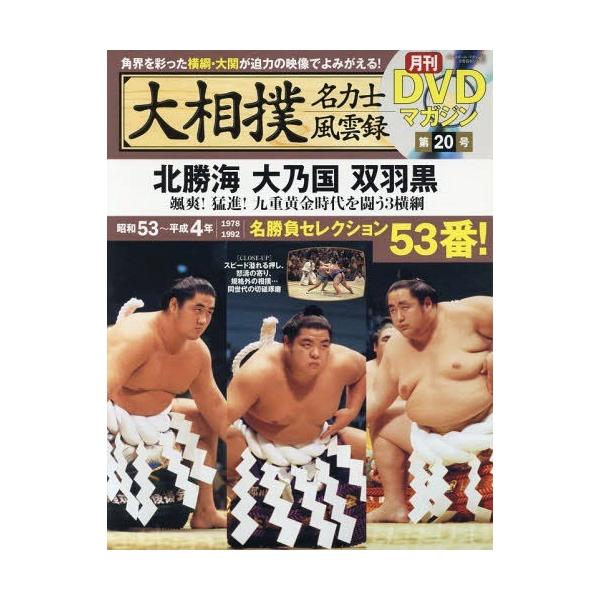 相撲 本 - スポーツ・アウトドアの人気商品・通販・価格比較 - 価格.com