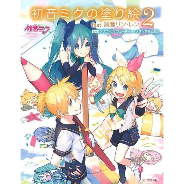 本 雑誌 鏡音リン レン 本 雑誌の人気商品 通販 価格比較 価格 Com