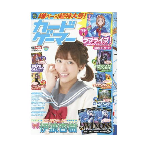 [Release date: September 30, 2017]ホビージャパン/カードゲーマー  36 (ホビージャパンMOOK)、メディア：BOOK、発売日：2017/09、重量：200g、商品コード：NEOBK-2132055、JA...