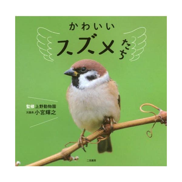 本 かわいい 写真集 雑誌の人気商品 通販 価格比較 価格 Com