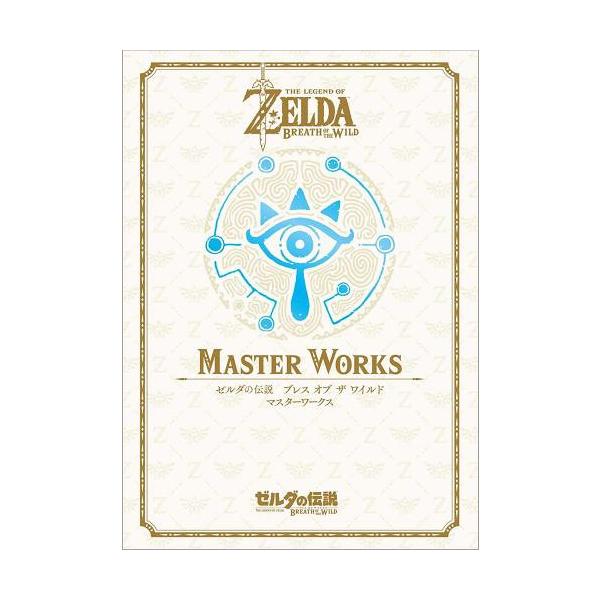 [Release date: December 15, 2017]NintendoDREAM編集部/編著/THE LEGEND OF ZELDA BREATH OF THE WILD MASTER WORKS: ゼルダの伝説 ブレス オブ ...
