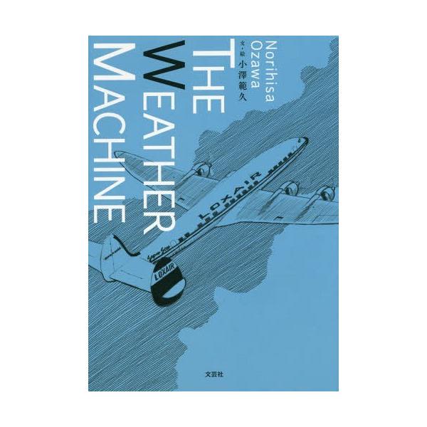 [Release date: December 2, 2017]小澤範久/文・絵/THE WEATHER MACHINE、メディア：BOOK、発売日：2017/12、重量：340g、商品コード：NEOBK-2165582、JANコード/IS...
