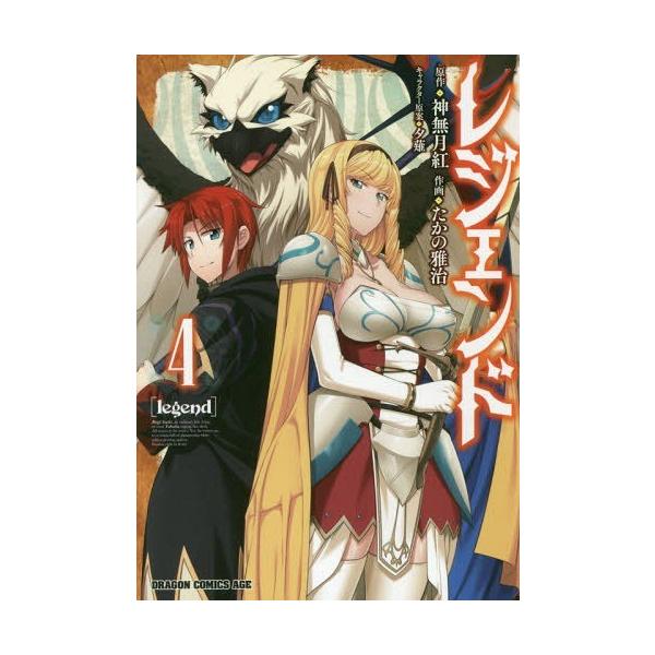 ドラゴンエイジ 雑誌 みんな探してる人気モノ ドラゴンエイジ 雑誌 本 雑誌 コミック