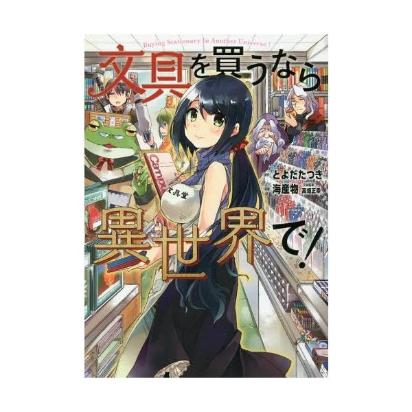 文具 漫画 本 Cd Dvdの人気商品 通販 価格比較 価格 Com