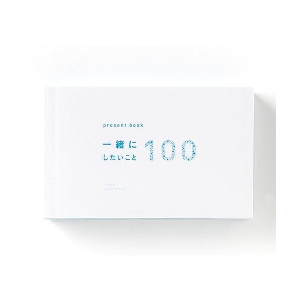 カップルでやりたい100のことリストを考えてみた Goody