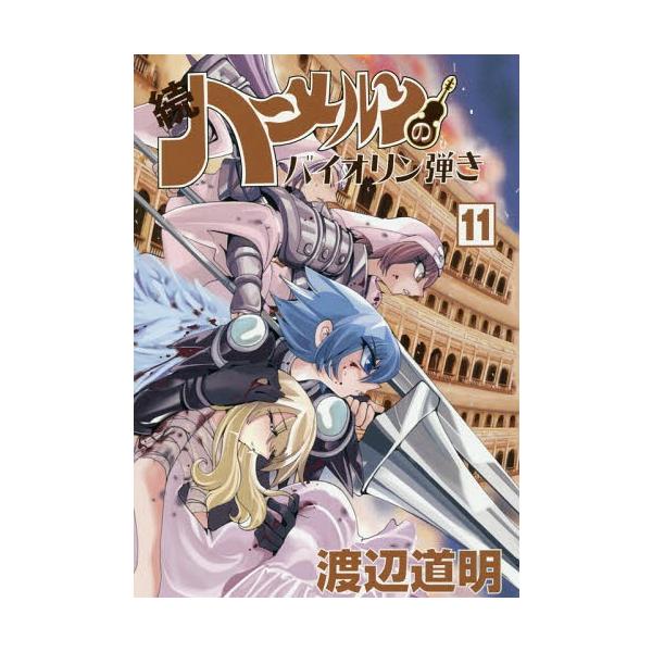 バイオリン 1 8 本 Cd Dvdの人気商品 通販 価格比較 価格 Com