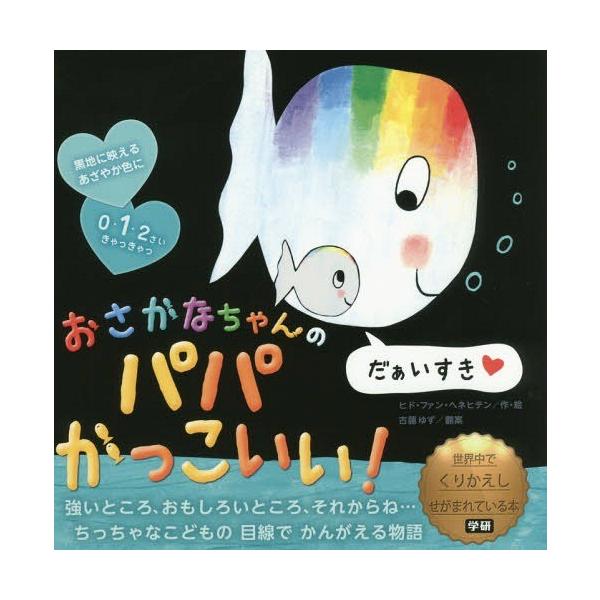 絵本 児童書 図鑑 Witv 本 雑誌の人気商品 通販 価格比較 価格 Com