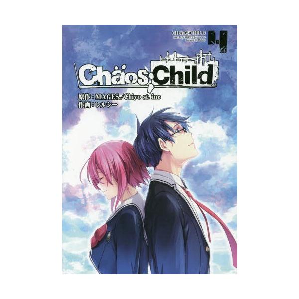コミック Chaos Childの人気商品 通販 価格比較 価格 Com