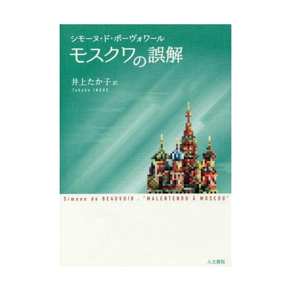 ボーヴォワール 老い みんな探してる人気モノ ボーヴォワール 老い 本 雑誌 コミック