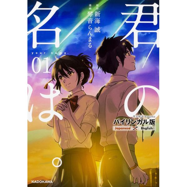 君の名はの通販 価格比較 価格 Com