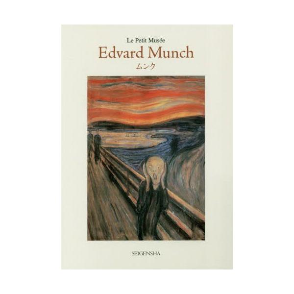[本/雑誌]/Edvard Munch (Le Petit Musee)/エドヴァルド・ムンク/著