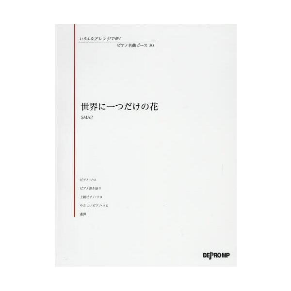 本 雑誌 Smap Smap Dvd 音楽の人気商品 通販 価格比較 価格 Com