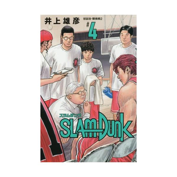 スラムダンク - コミックの人気商品・通販・価格比較 - 価格.com スラムダンク - コミックの人気商品・通販・価格比較 - 価格.com