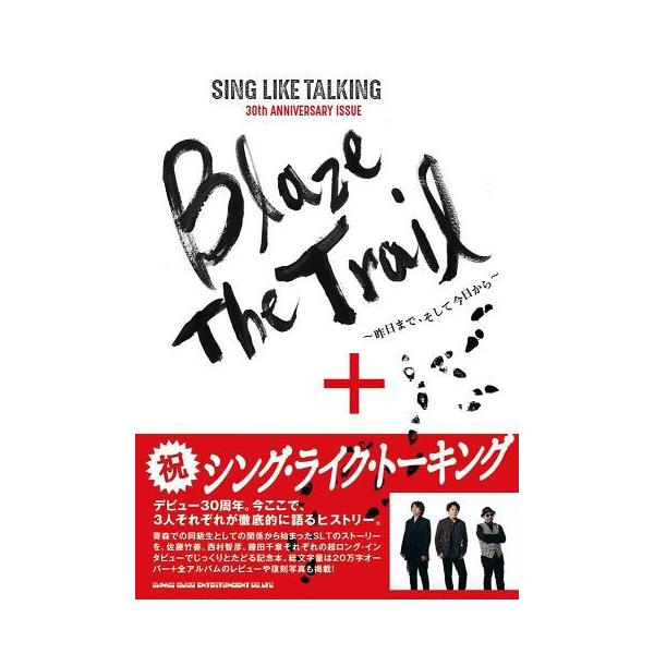 [Release date: August 23, 2018]シンコーミュージック・エンタテイメント/Blaze The Trail 昨日まで、そして今日から SING LIKE TALKING 30th ANNIVERSARY ISSUE...