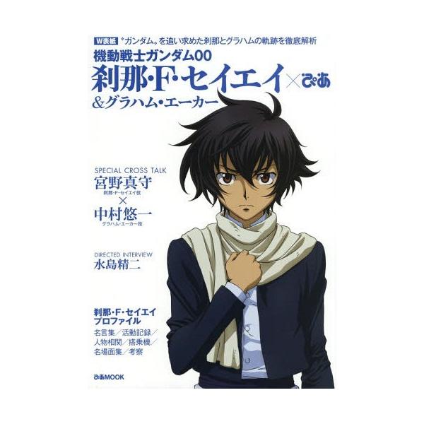 ぴあ ガンダム みんな探してる人気モノ ぴあ ガンダム 本 雑誌 コミック
