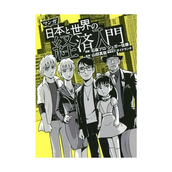 漫画 シュガーの人気商品 通販 価格比較 価格 Com