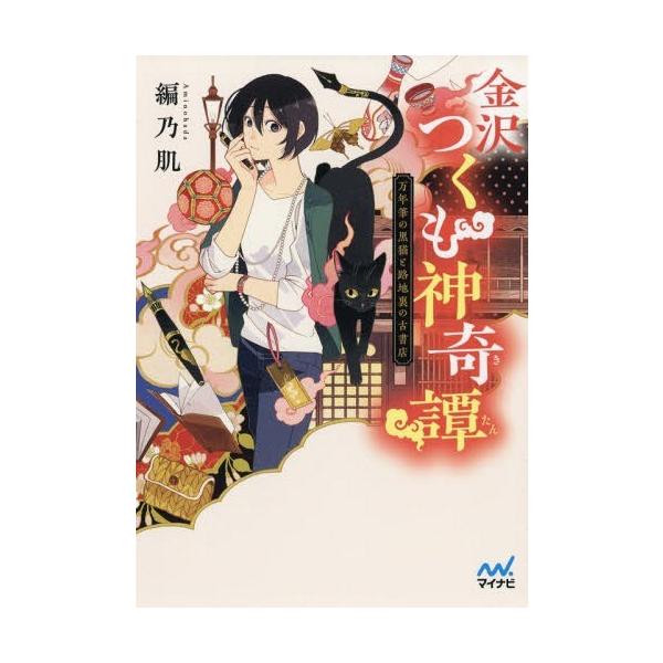 万年筆 黒 本 Cd Dvdの人気商品 通販 価格比較 価格 Com