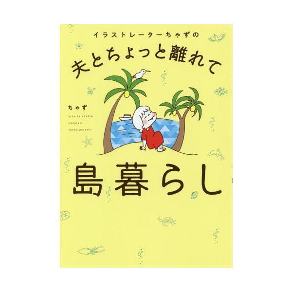 本 雑誌 イラストレーターの人気商品 通販 価格比較 価格 Com