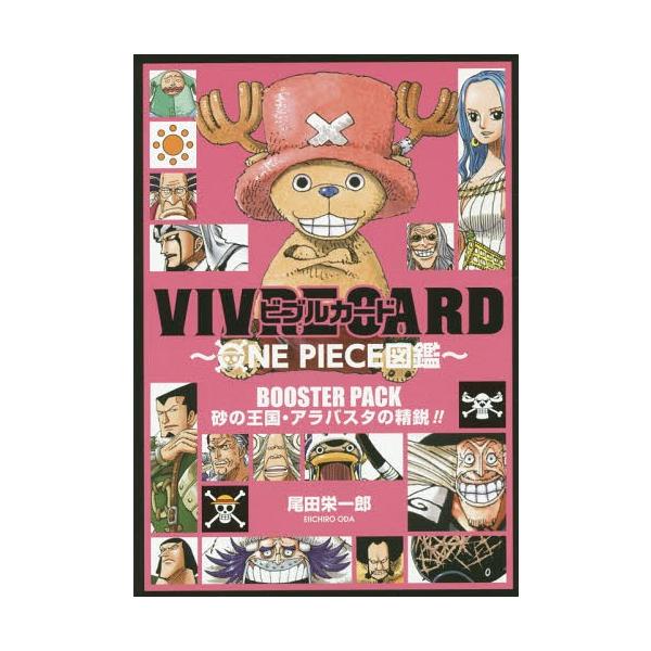 コミック One Pieceの人気商品 通販 価格比較 価格 Com