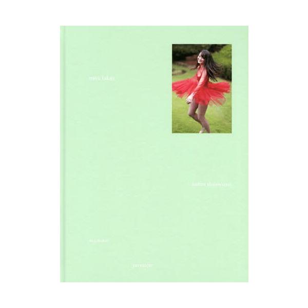 【送料無料】[本/雑誌]/Premiere 高尾美有/篠山紀信/著