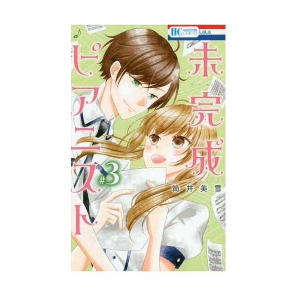 アニス 花 コミックの人気商品 通販 価格比較 価格 Com