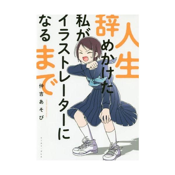 本 雑誌 イラストレーターの人気商品 通販 価格比較 価格 Com