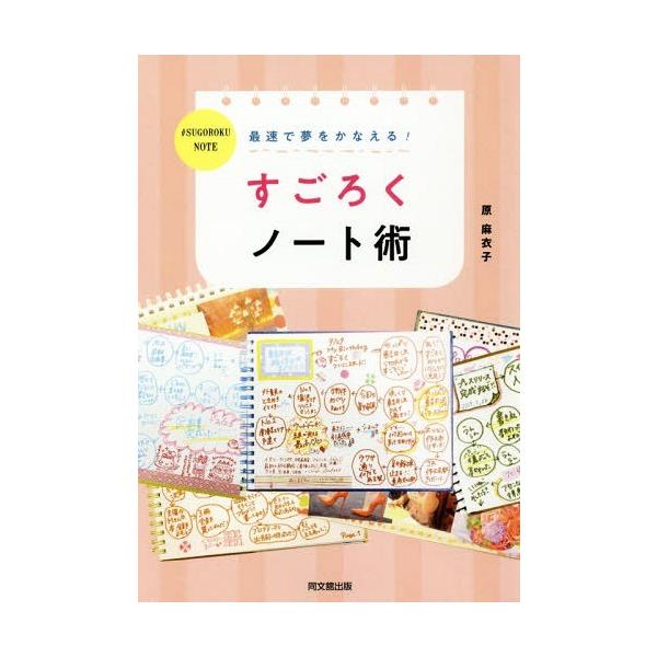 本 雑誌 すごろくの人気商品 通販 価格比較 価格 Com