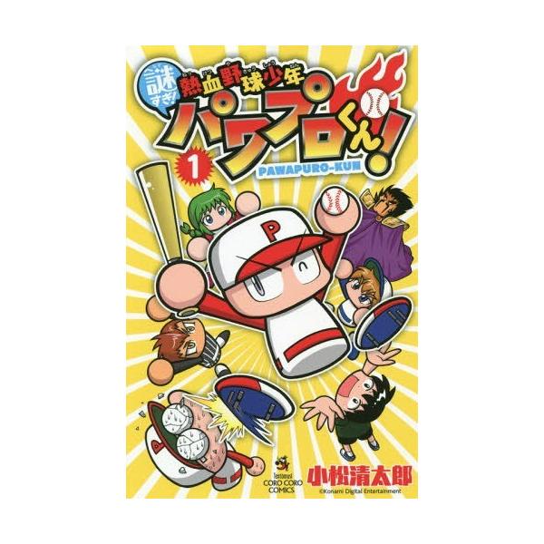 野球 Dvd コミックの人気商品 通販 価格比較 価格 Com
