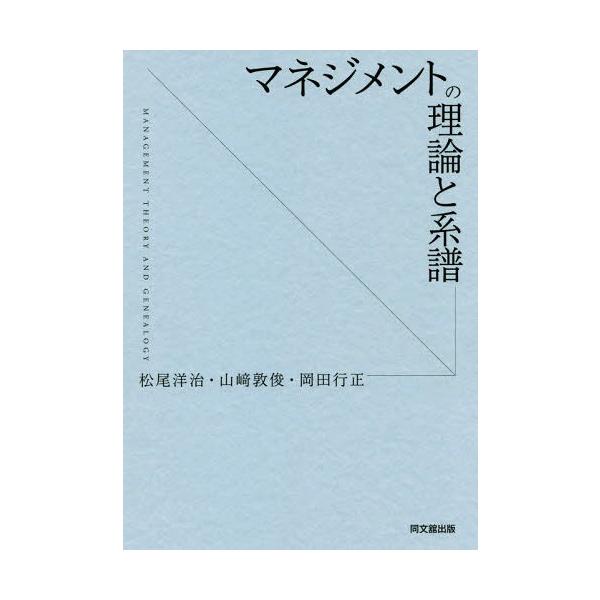エンゲージメント革命 -フラストレーションから社員を解放する