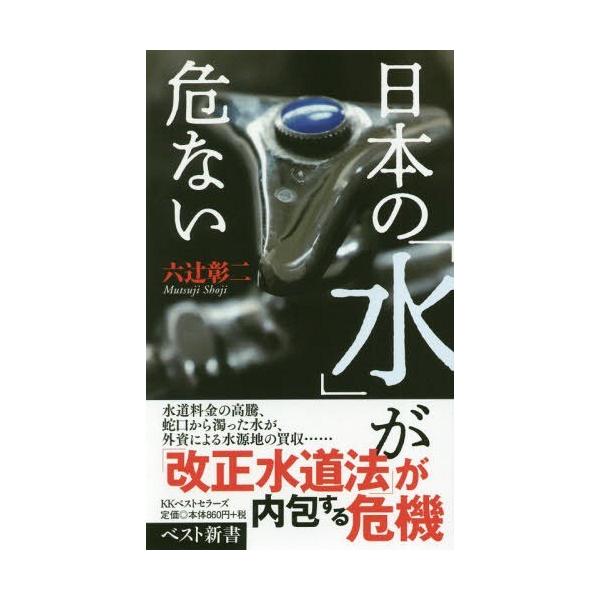 水道 蛇口 みんな探してる人気モノ 水道 蛇口 本 雑誌 コミック