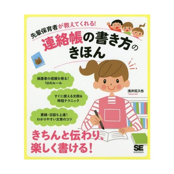 連絡帳 本 Cd Dvdの人気商品 通販 価格比較 価格 Com