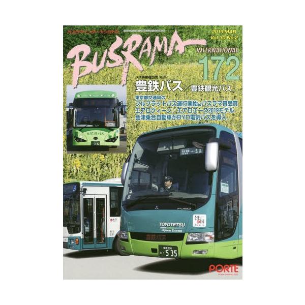 [本/雑誌]/バスラマインターナショナル 17ぽると出版