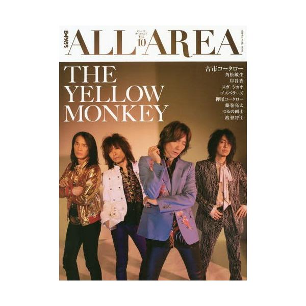 [本/雑誌]/B-PASS ALL AREA (ビーパス・オール・エリア) Vol.10 【W表紙】 THE YELLOW MONKEY / 古市コータロー (シン
