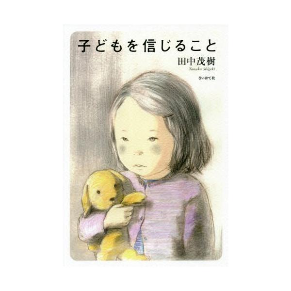 世界の学校心理学事典/明石書店/シェ-ン・Ｒ．ジマ-ソン（単行本） 世界の学校心理学事典/明石書店/シェ-ン・R．ジマ-ソン（単行本