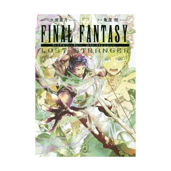 ファイナルファンタジー 4 本 雑誌の人気商品 通販 価格比較 価格 Com