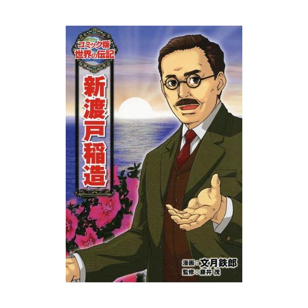 漫画 絵本 児童書 図鑑の人気商品 通販 価格比較 価格 Com