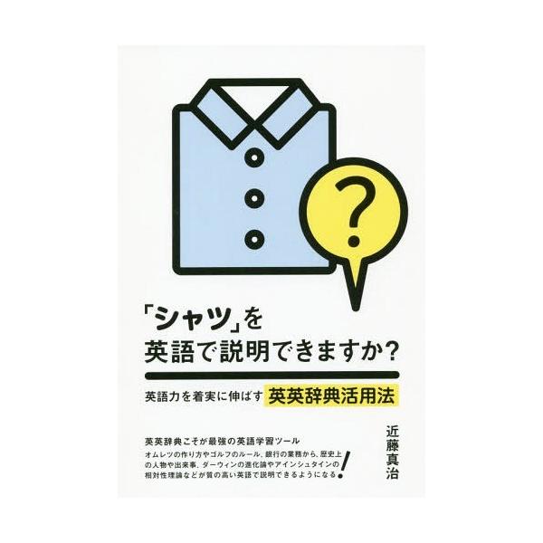 語学 辞書 辞事典 英語 英英辞典の人気商品 通販 価格比較 価格 Com