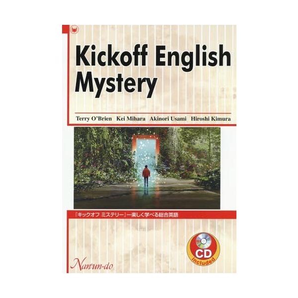【送料無料】[本/雑誌]/キックオフミステリー CD付-楽しく学べ/テリー・オブライエン/著 三原京/著 宇佐