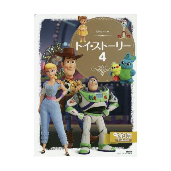 ディズニー 絵本 ゴールドの人気商品 通販 価格比較 価格 Com