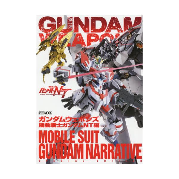 ガンプラユニコーンシリーズの価格と最安値 おすすめ通販を激安で