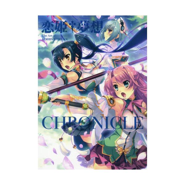 [{/G]/y1`2TԒxłׁ̓z Pz The Art of The Art of KOIHIME MUSOU -CHRO