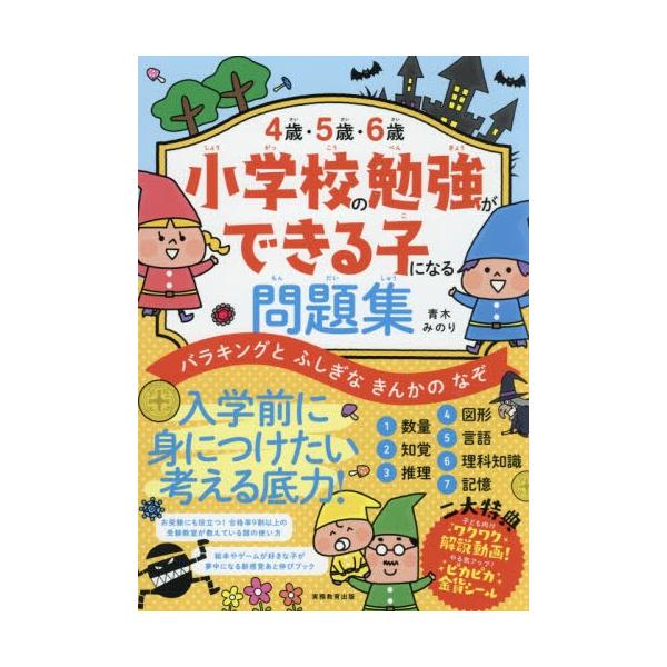 小学校 のり 本 雑誌の人気商品 通販 価格比較 価格 Com