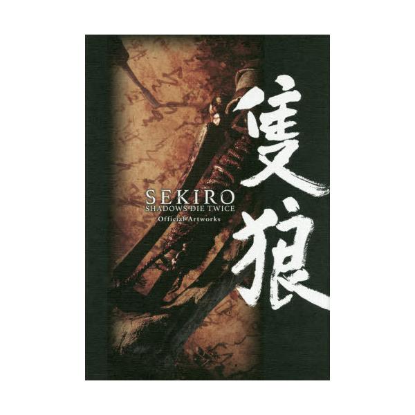 本 雑誌 隻狼 Sekiro Shadows Die Twice Official Artworks Kadokawa 単行本 ムック Neobk 239 ネオウィング Yahoo 店 通販 Yahoo ショッピング