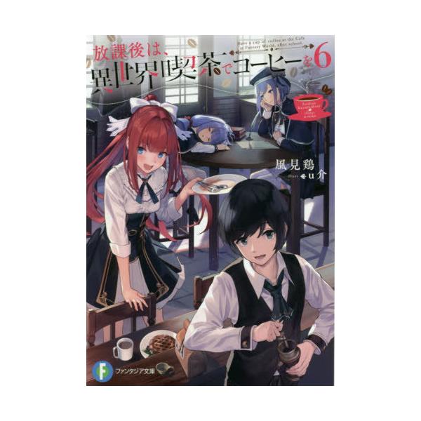 風見鶏 コミックの人気商品 通販 価格比較 価格 Com