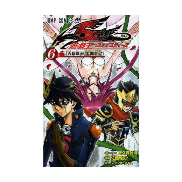 遊戯王 本 雑誌の人気商品 通販 価格比較 価格 Com