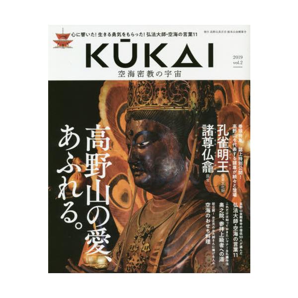 弘法 大師 言葉 弘法大師空海 Documents Openideo Com