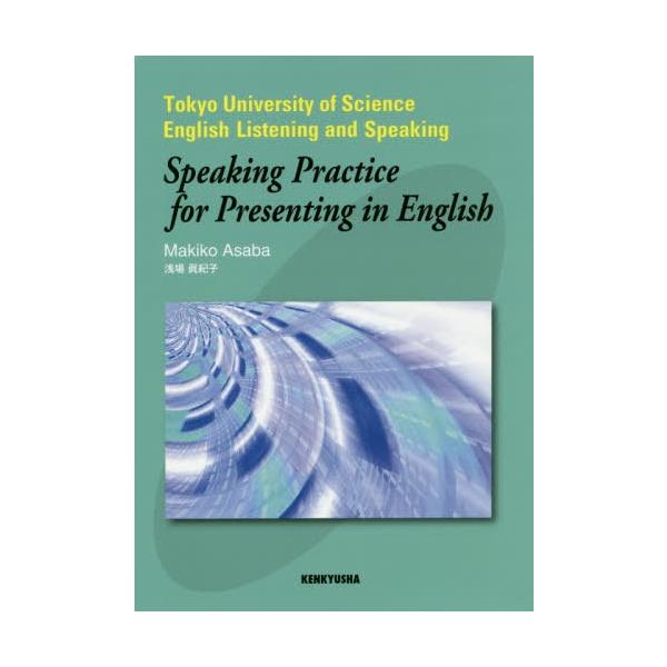 [本/雑誌]/Speaking Practice fo/浅場眞紀子/著