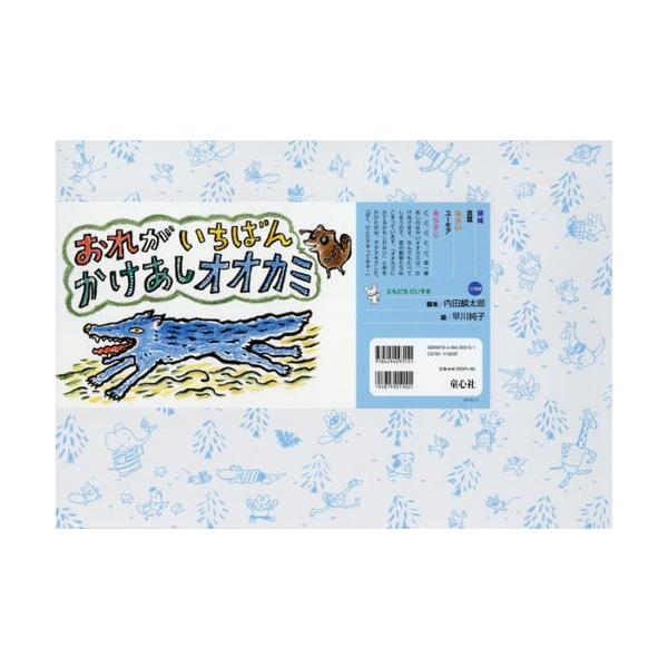 だいすき 絵本 雑誌 本 雑誌の人気商品 通販 価格比較 価格 Com