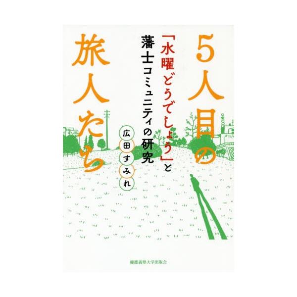 水曜どうでしょうの通販 価格比較 価格 Com