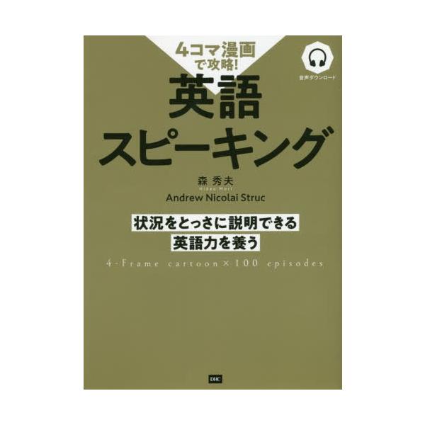 4コマ漫画の人気おすすめランキング25選 小学生向けや子供向けも セレクト Gooランキング
